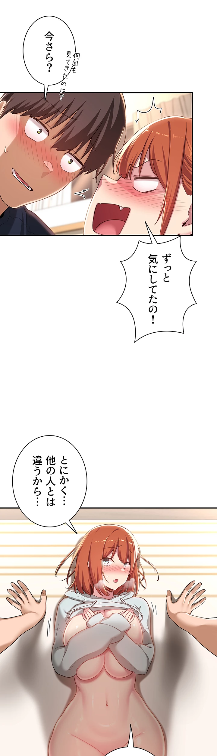 アヤシイ勉強会 - Page 32